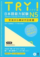 giapponese-jlpt-N5-nipponita